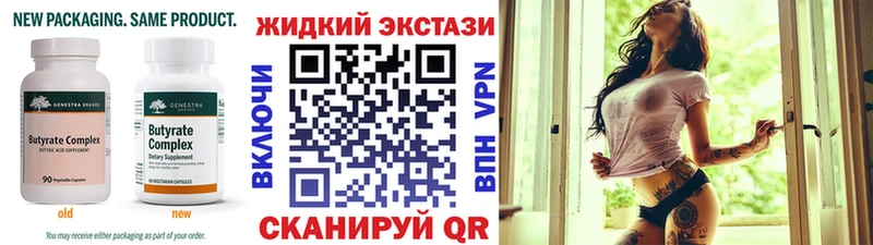 БУТИРАТ бутик  Купить  Междуреченск 