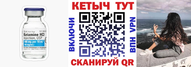КЕТАМИН ketamine  Купить где  Междуреченск 