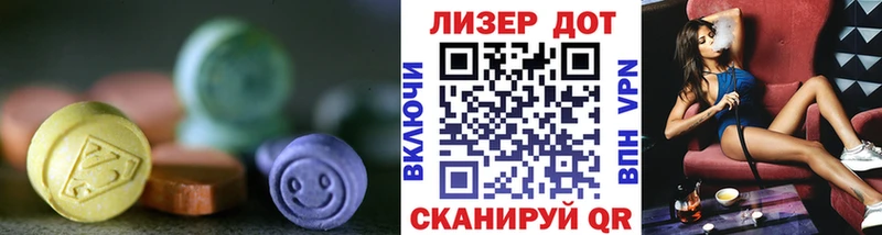 ЛСД экстази кислота  Купить закладки  Междуреченск 