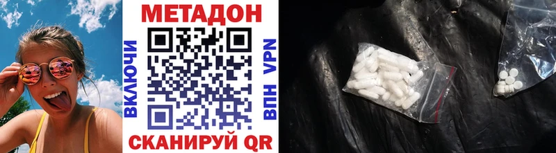 МЕТАДОН мёд  Купить  Междуреченск 