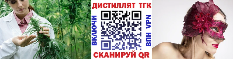 Купить  Междуреченск  ТГК THC oil 